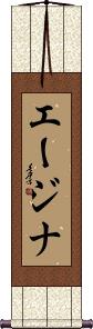 Ajna Scroll