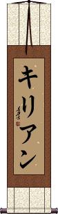 Kilean Scroll