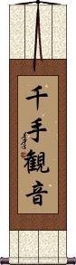 Senju Kannon Scroll