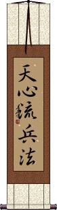 Tenshin-Ryu Heiho Scroll