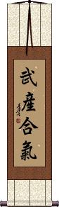 Takemusu Aiki Scroll