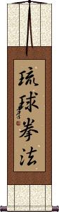 Ryukyu Kempo Scroll