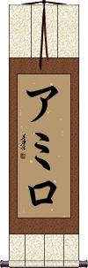 Amiro Scroll