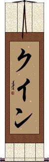 Kuin Scroll