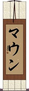 Maune Scroll