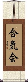 Aikikai Scroll