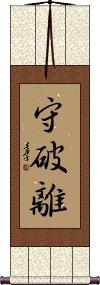 Shuhari Scroll