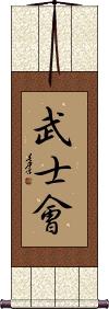 Bushi Kai Scroll