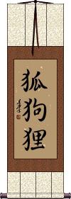 Kokkuri Scroll