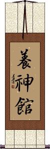 Yoshinkan Scroll