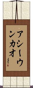 Assuncao Scroll