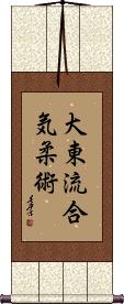 Daito-Ryu Aiki-jujutsu Scroll