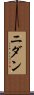 Nidan Scroll