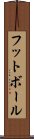 Football / Futbol (Japanese) Scroll