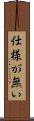 Shoganai Scroll