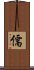 Scholar / Confucian Scroll