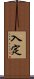 Zen Contemplation Scroll