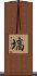 Hanawa Scroll