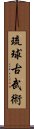 Ryukyu Kobujutsu Scroll