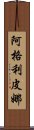 Agripina Scroll