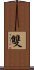 Shuang Scroll