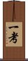 Consideration / Thought / Ikko Scroll