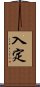 Zen Contemplation Scroll