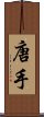 Tang Hand Scroll