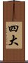 Shidai / Sida / Mahabhuta Scroll