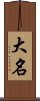 Daimyo / Great Name Scroll