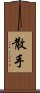 San Soo / San Shou Scroll