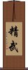 Jing Mo / Jing Wu Scroll