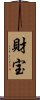 Treasure (Japanese) Scroll