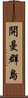 開曼群島 Scroll