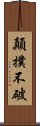 顛撲不破 Scroll