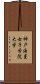 神戸海星女子学院大学 Scroll