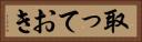 取っておき Horizontal Portrait