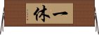 Ikkyu Horizontal Wall Scroll