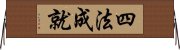 四法成就 Horizontal Wall Scroll