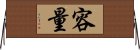 容量 Horizontal Wall Scroll