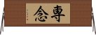 Dedication (Japanese) Horizontal Wall Scroll