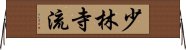 Shorin Ji Ryu Horizontal Wall Scroll