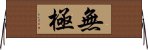 Wu Chi / Wuji Horizontal Wall Scroll
