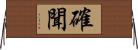 確聞 Horizontal Wall Scroll