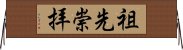 Honor for Ancestors (Japanese) Horizontal Wall Scroll
