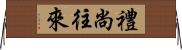 禮尚往來 Horizontal Wall Scroll