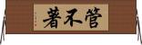 管不著 Horizontal Wall Scroll