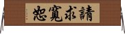 請求寬恕 Horizontal Wall Scroll