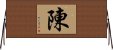 Chen / Chan / Yo / Jin Horizontal Wall Scroll