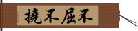 Indomitable / Unyielding Hand Scroll